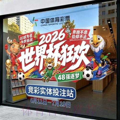 最新世界杯竞猜官方入口链接大全 最新世界杯竞猜官方入口链接大全